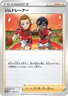 Product image for Gym Trainer