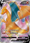 Product image for Charizard V