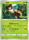 Product image for Koko