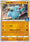 Product image for Phanpy