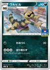 Product image for Krokorok