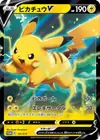 Product image for Pikachu V