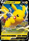 Product image for Pikachu V
