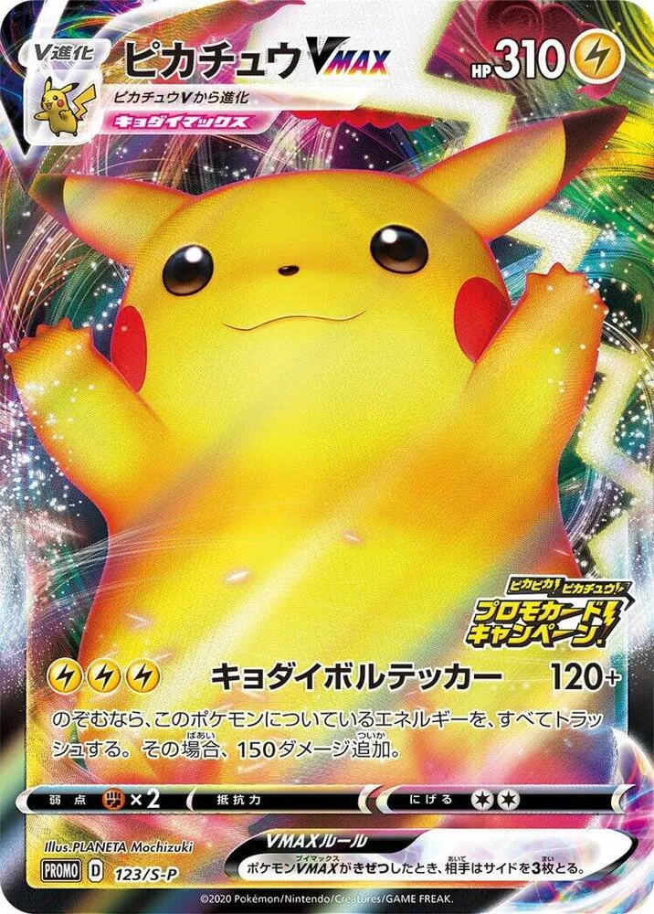 Pikachu VMAX — S-P: Sword & Shield Promos — Pokemon Japan
