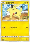 Product image for Pikachu
