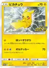 Product image for Pikachu