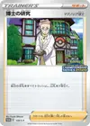 Product image for Professors Research