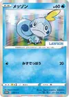 Product image for Sobble