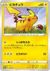 Product image for Pikachu