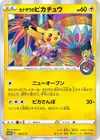 Product image for Kanazawas Pikachu
