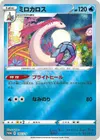 Product image for Milotic