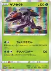 Product image for Genesect
