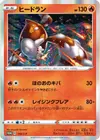 Product image for Heatran