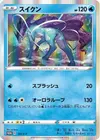 Product image for Suicune