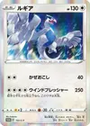 Product image for Lugia