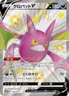 Product image for Crobat V