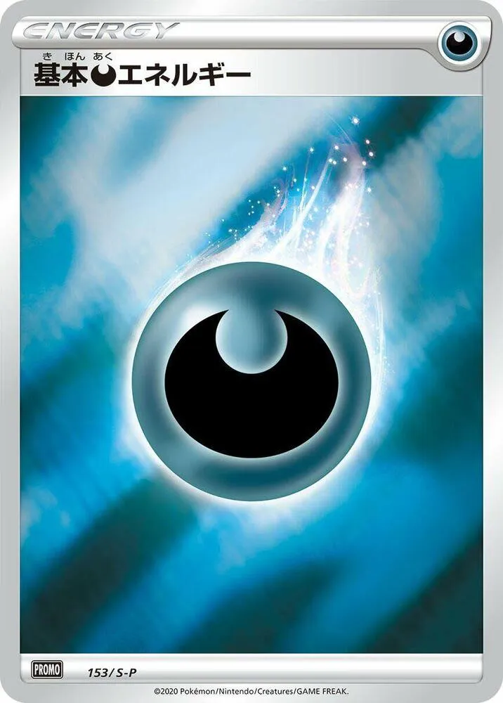 Basic Darkness Energy — S-P: Sword & Shield Promos — Pokemon Japan