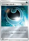 Product image for Hiding D Energy