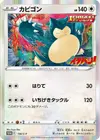 Product image for Snorlax