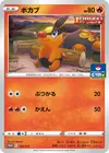 Product image for Tepig