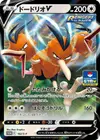 Product image for Dodrio V