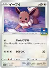 Product image for Eevee