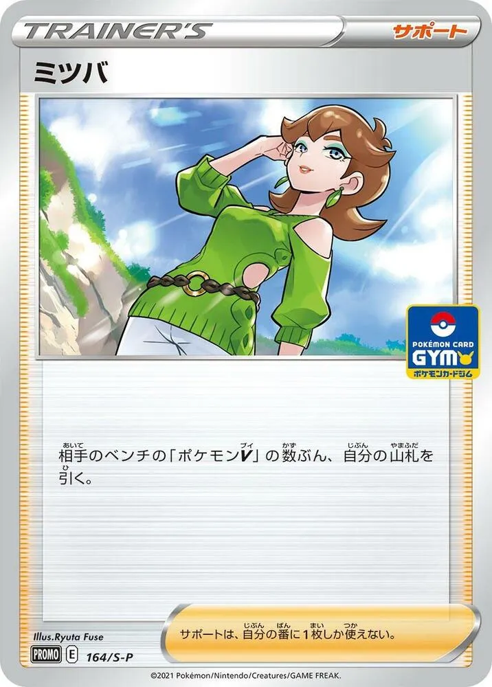 Honey — S-P: Sword & Shield Promos — Pokemon Japan