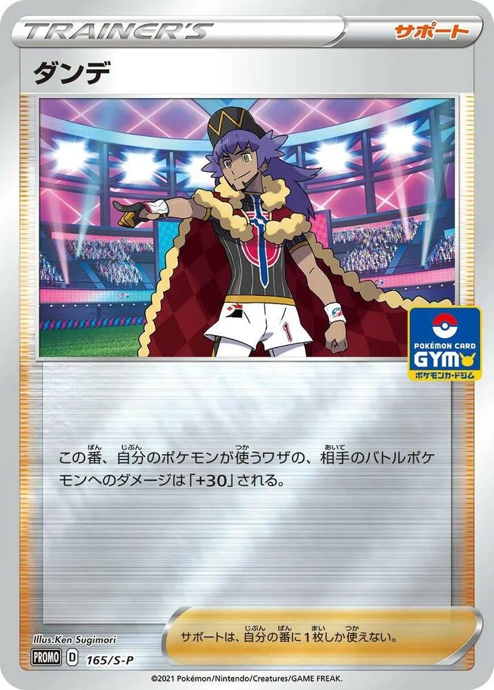 Leon — S-P: Sword & Shield Promos — Pokemon Japan