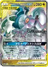 Product image for Arceus and Dialga and Palkia GX