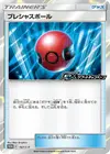 Product image for Cherish Ball
