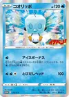Product image for Eiscue