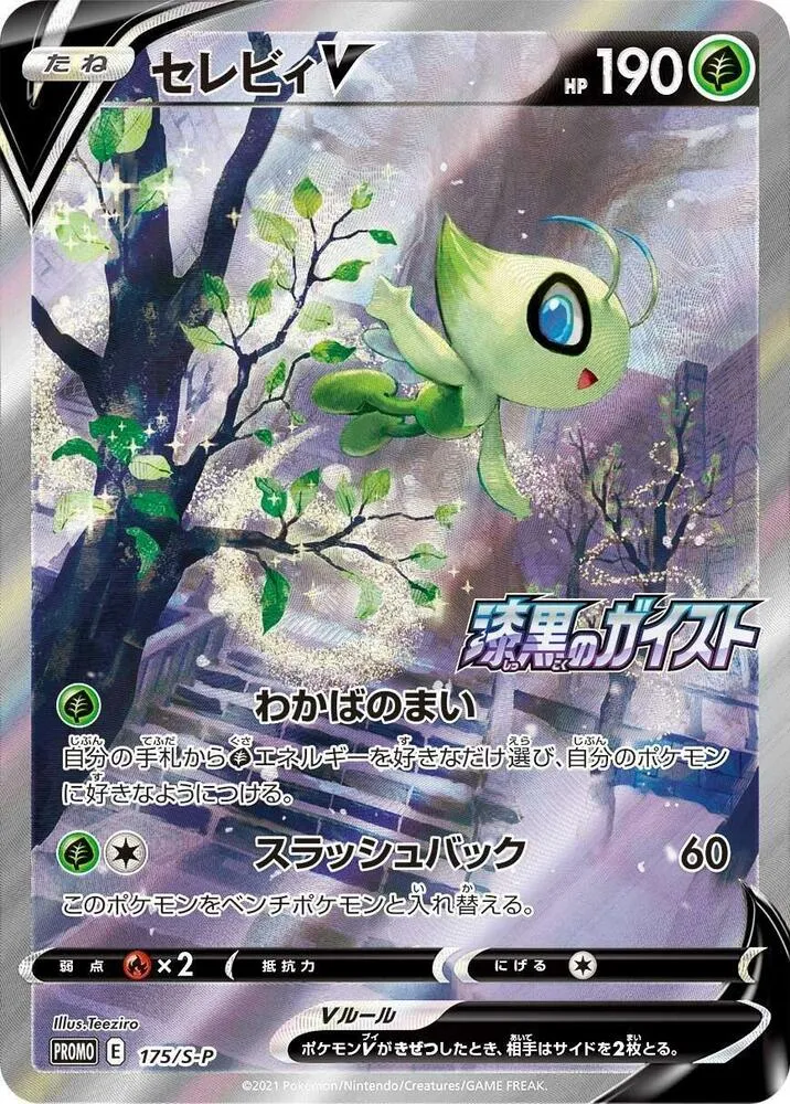 Celebi V — S-P: Sword & Shield Promos — Pokemon Japan