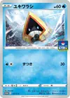 Product image for Snorunt