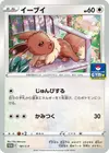 Product image for Eevee