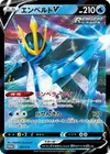 Product image for Empoleon V