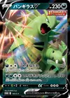 Product image for Tyranitar V