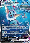 Product image for Vaporeon VMAX