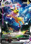 Product image for Jolteon VMAX