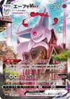 Product image for Espeon VMAX