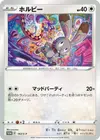 Product image for Bunnelby
