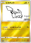 Product image for Pikachu