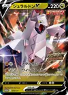 Product image for Duraludon V