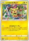 Product image for Mischievous Pichu