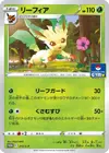 Product image for Leafeon