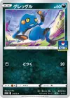 Product image for Croagunk