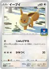 Product image for Eevee