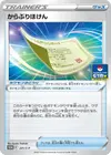 Product image for Blunder Policy