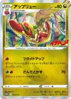 Product image for Flapple