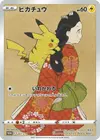 Product image for Pikachu