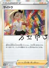 Product image for Bea